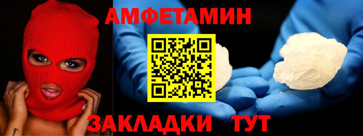 АМФЕТАМИН VHQ  АМФ  Ростов-на-Дону  Вход с VPN  АМФЕТАМИН 