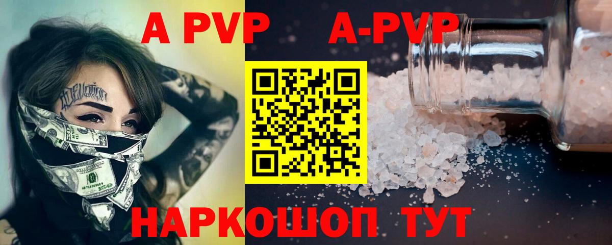Альфа ПВП СК  Alpha PVP крисы CK  Вход с VPN  A PVP СК  Ростов-на-Дону 