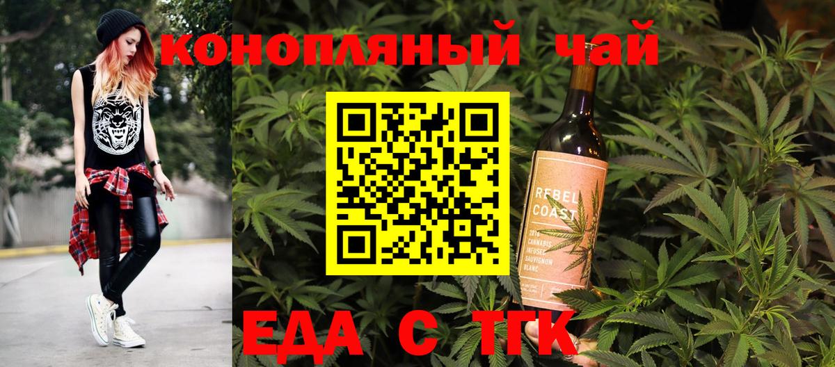 Ростов-на-Дону  Печенье с ТГК марихуана  Вход с VPN 