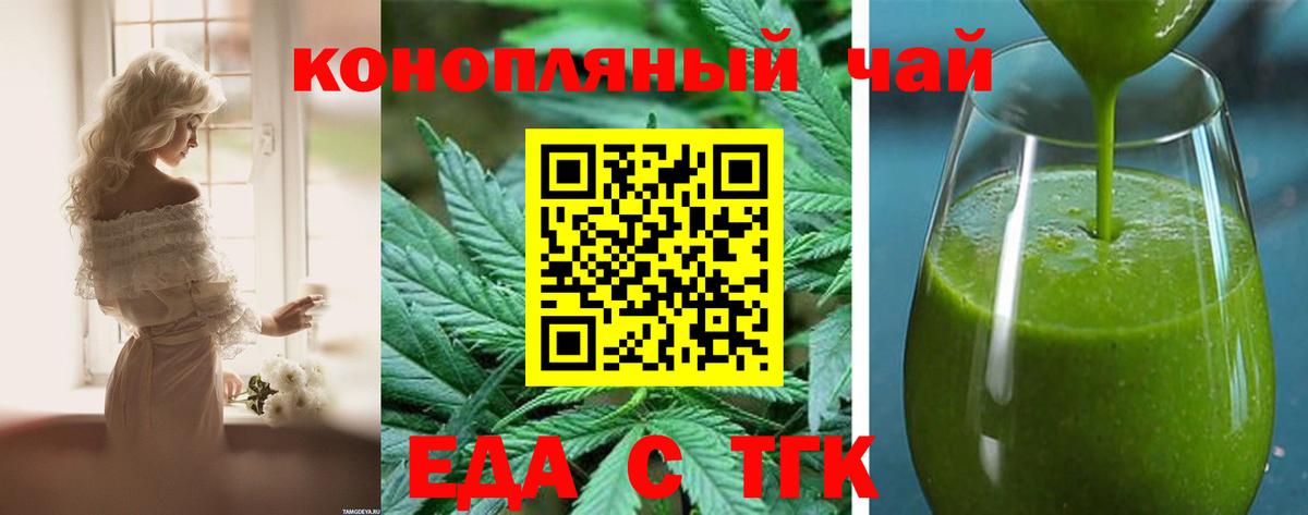Cannafood конопля Ростов-на-Дону