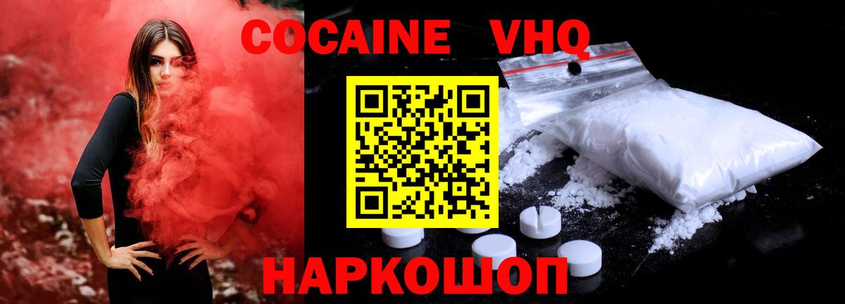 Ростов-на-Дону  Cocaine FishScale  Вход с VPN 