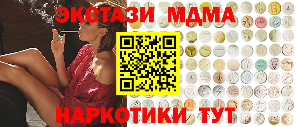 Экстази 250 мг  Вход с VPN  Ростов-на-Дону  Ecstasy mix 