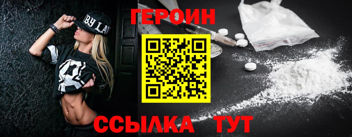 ГЕРОИН VHQ Ростов-на-Дону
