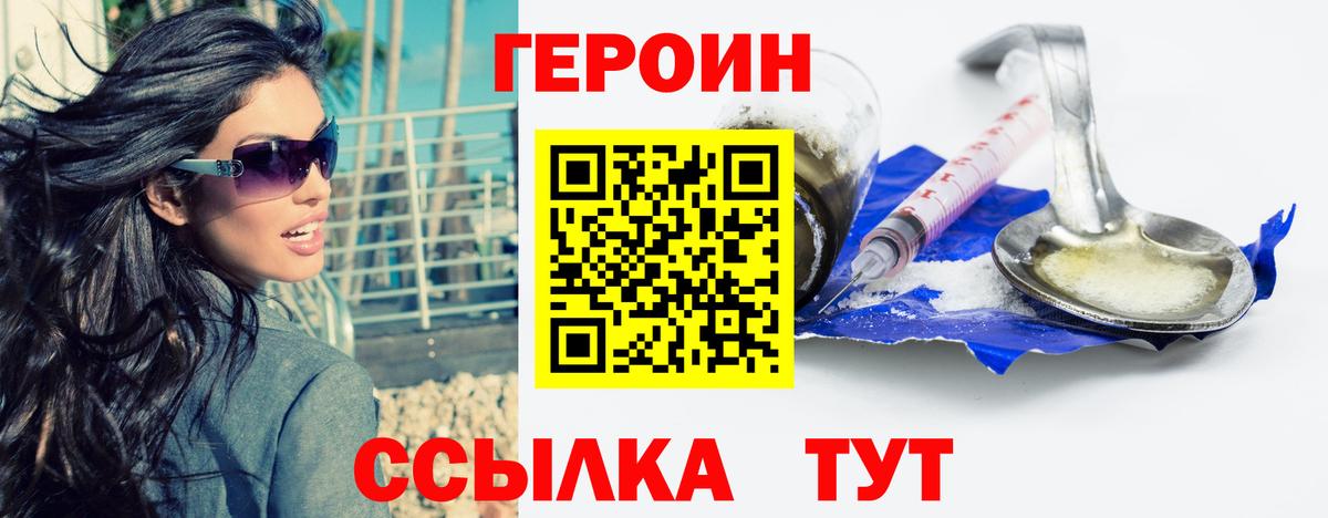 Ростов-на-Дону  ГЕРОИН герыч  Вход с VPN 