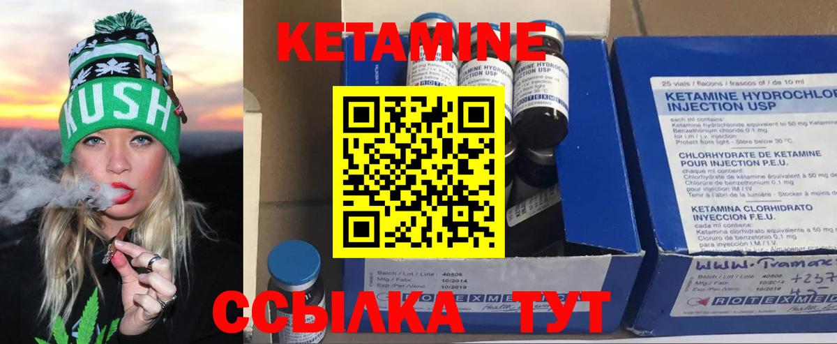 Ростов-на-Дону  КЕТАМИН ketamine  Вход с VPN 
