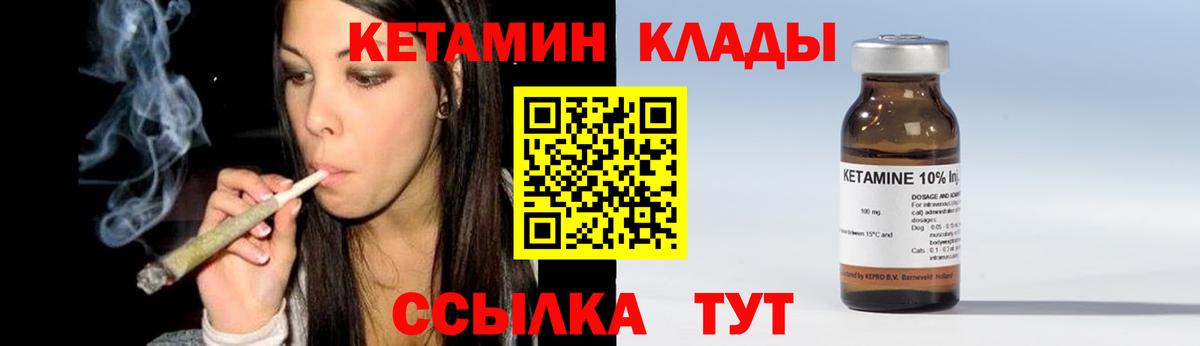 КЕТАМИН VHQ Ростов-на-Дону