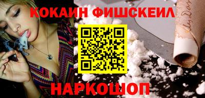 кокаин премиум Партизанск