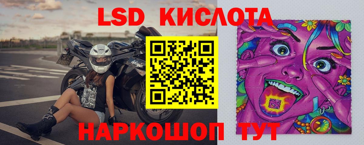 Ростов-на-Дону  LSD-25 экстази кислота  Лсд 25 экстази кислота  Вход с VPN 