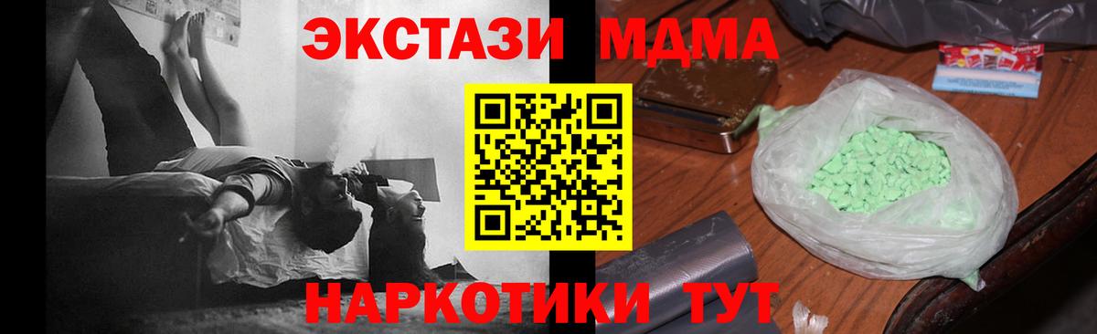 МДМА молли Ростов-на-Дону