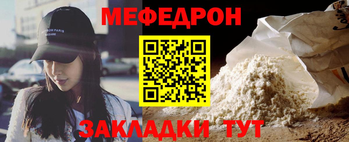 Меф  Вход с VPN  Ростов-на-Дону  что такое наркотик  МЯУ-МЯУ VHQ  МЯУ-МЯУ 