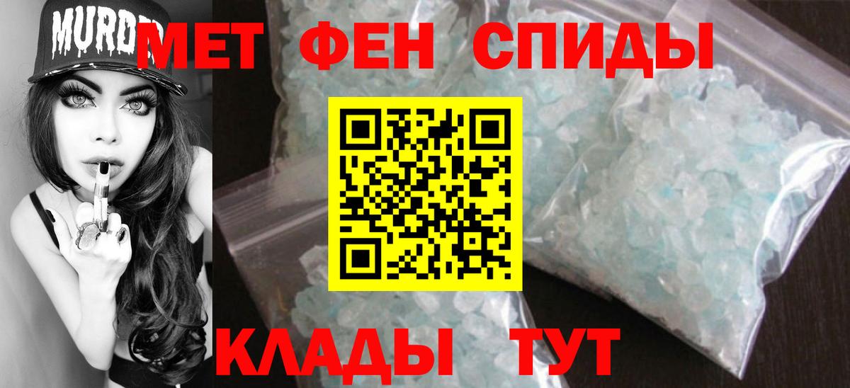 Первитин кристалл  Вход с VPN  Ростов-на-Дону 