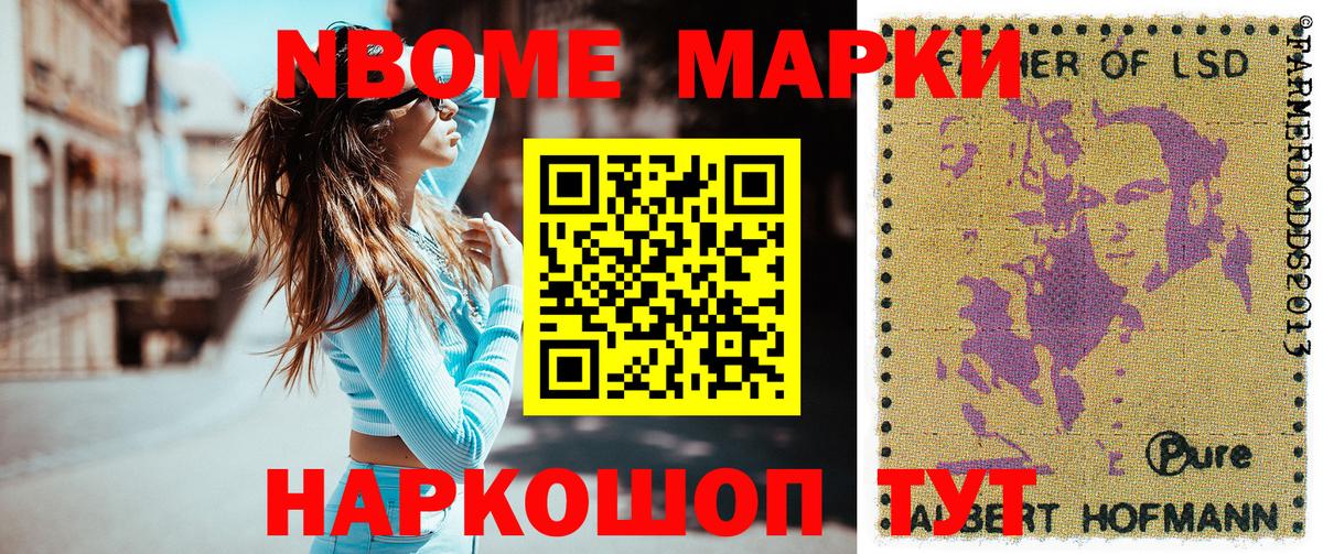 Наркотические марки 1500мкг  Вход с VPN  Ростов-на-Дону 