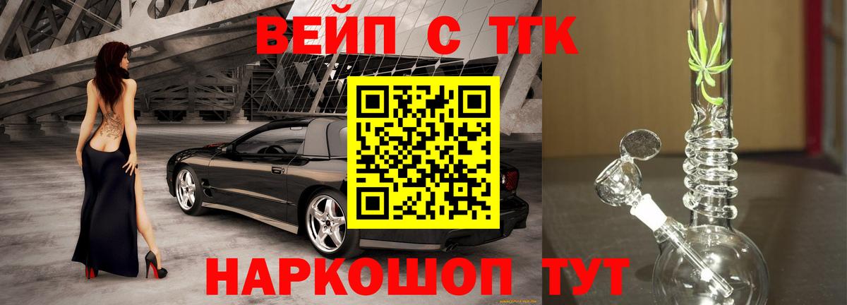 ТГК жижа  Вход с VPN  Ростов-на-Дону  Дистиллят ТГК концентрат 